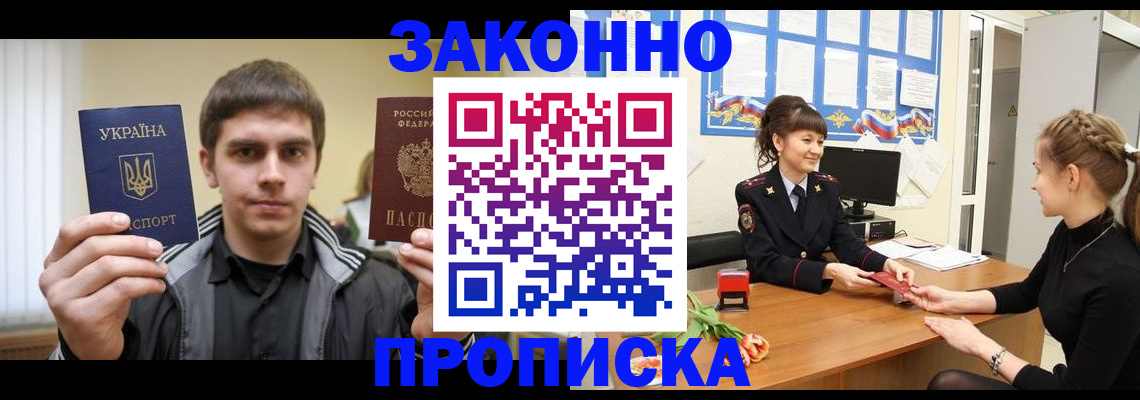 прописка регистрация в Ульяновске