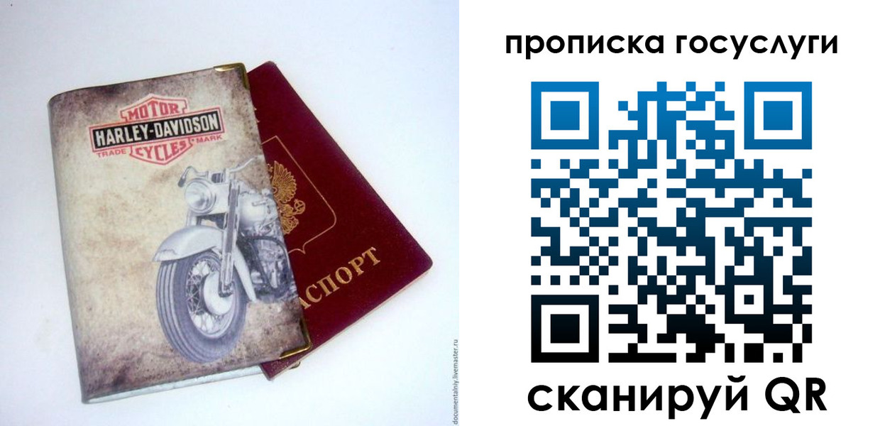 прописка для работы в Ульяновске