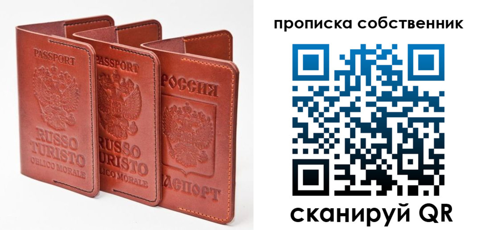 временная регистрация купить в Ульяновске