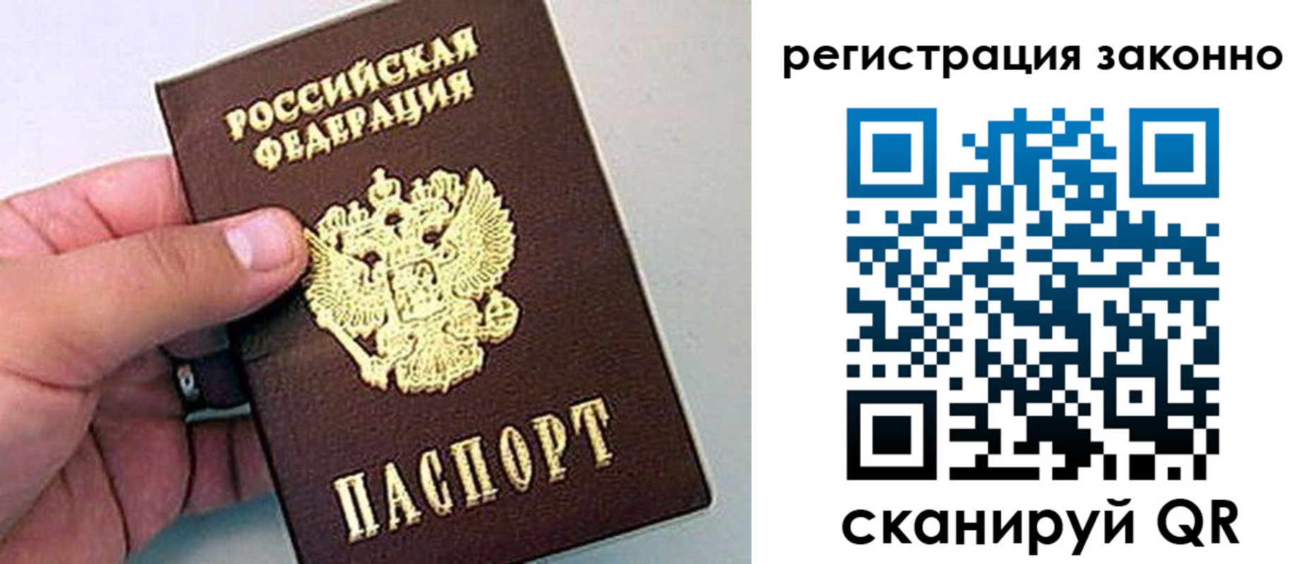 временная регистрация поиск в Ульяновске