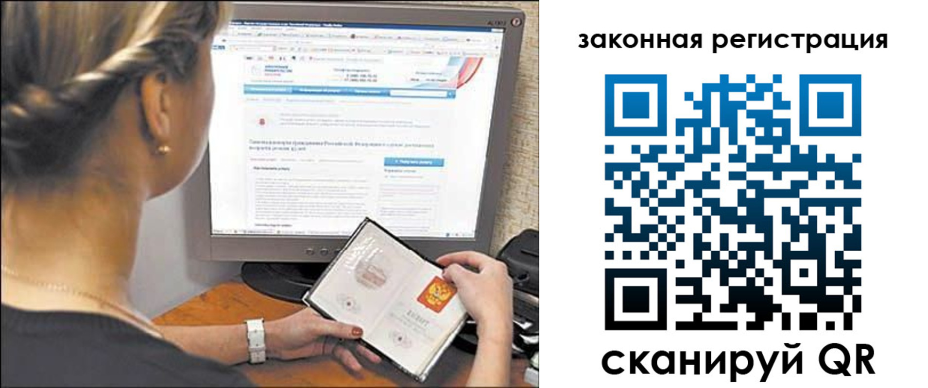 временная регистрация 2025 в Ульяновске