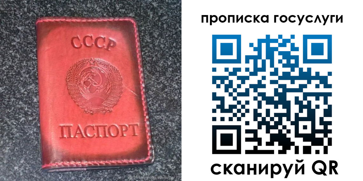 временная регистрация гарантия в Ульяновске