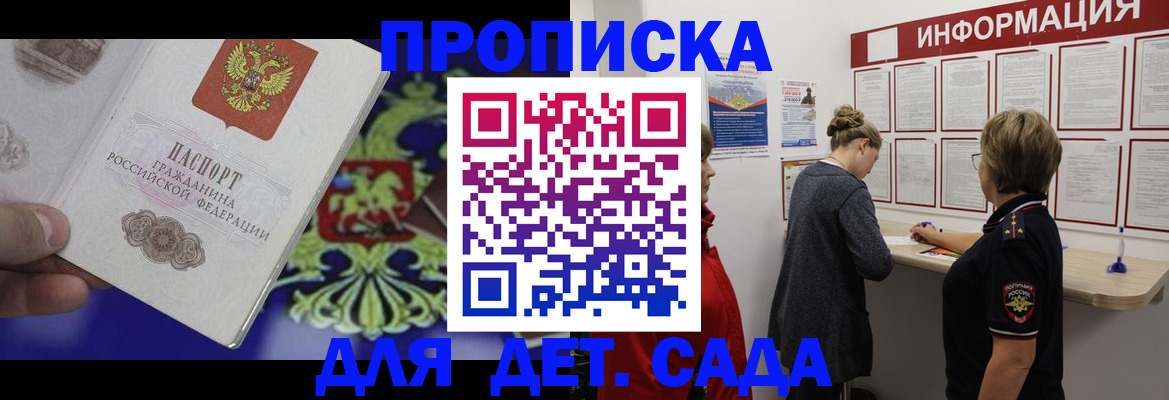 прописка штамп в Ульяновске