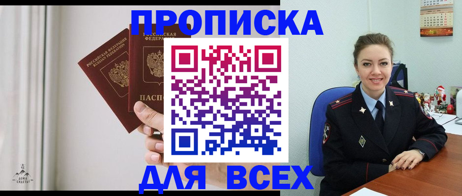 прописка от собственника в Ульяновске