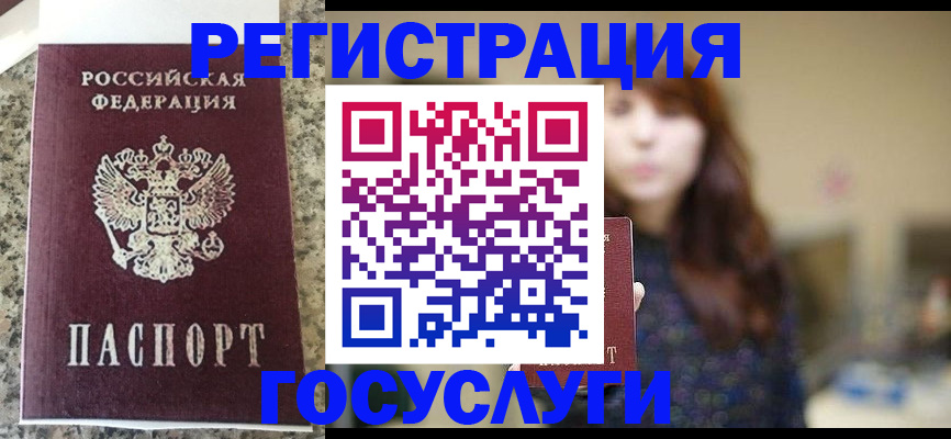 прописка для военкомата в Ульяновске