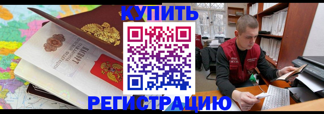прописка регистрация в Ульяновске