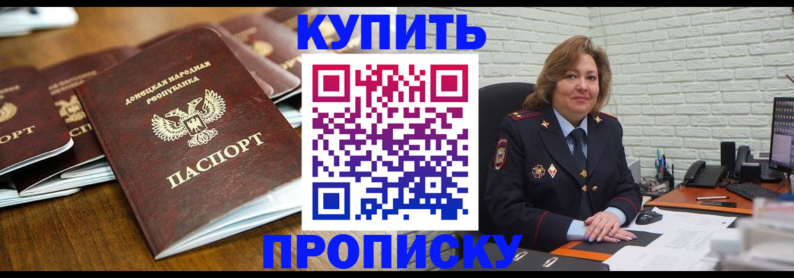 временная регистрация в квартире в Ульяновске