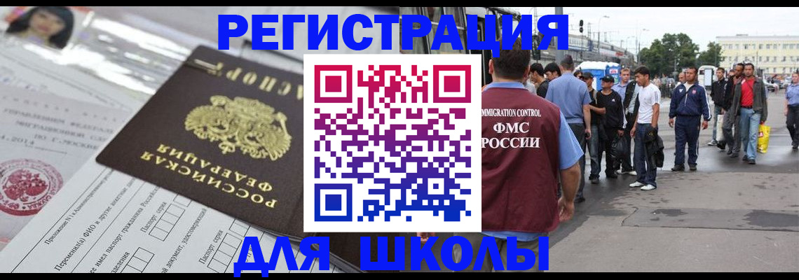 прописка ребенка в Ульяновске