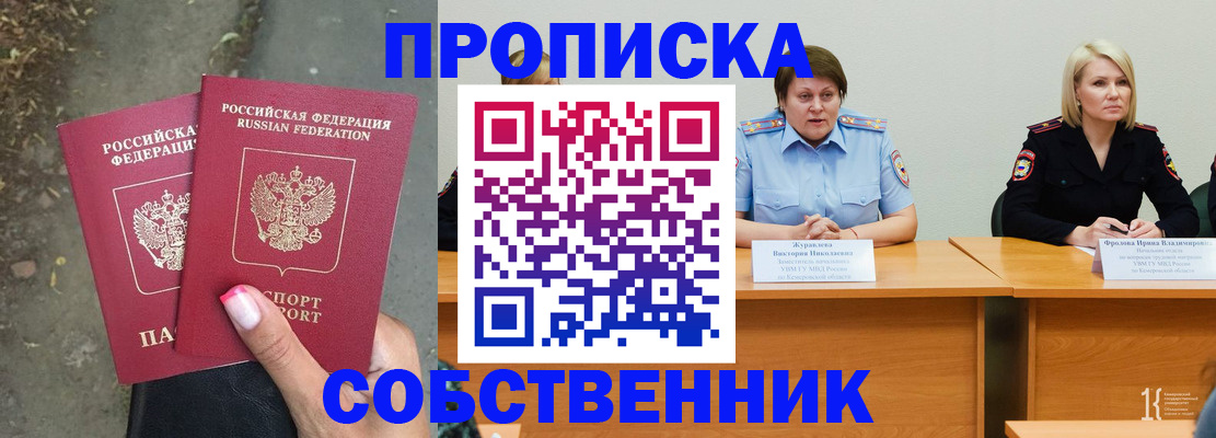 временная регистрация недорого в Ульяновске
